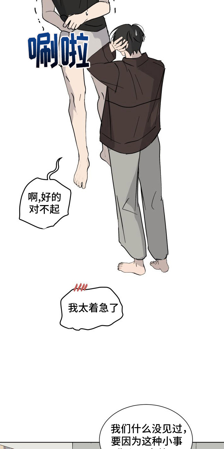 第9话：照片预览分镜