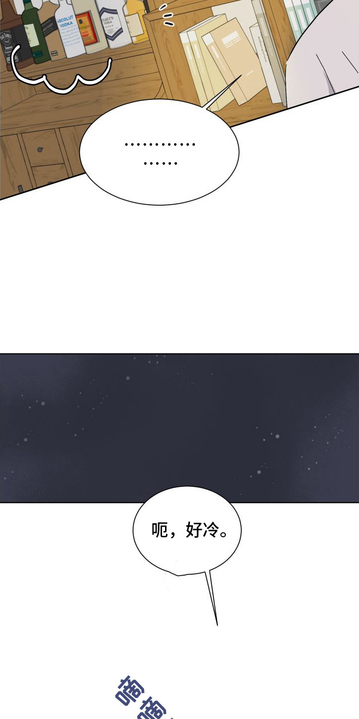 第11话：喝醉了预览分镜