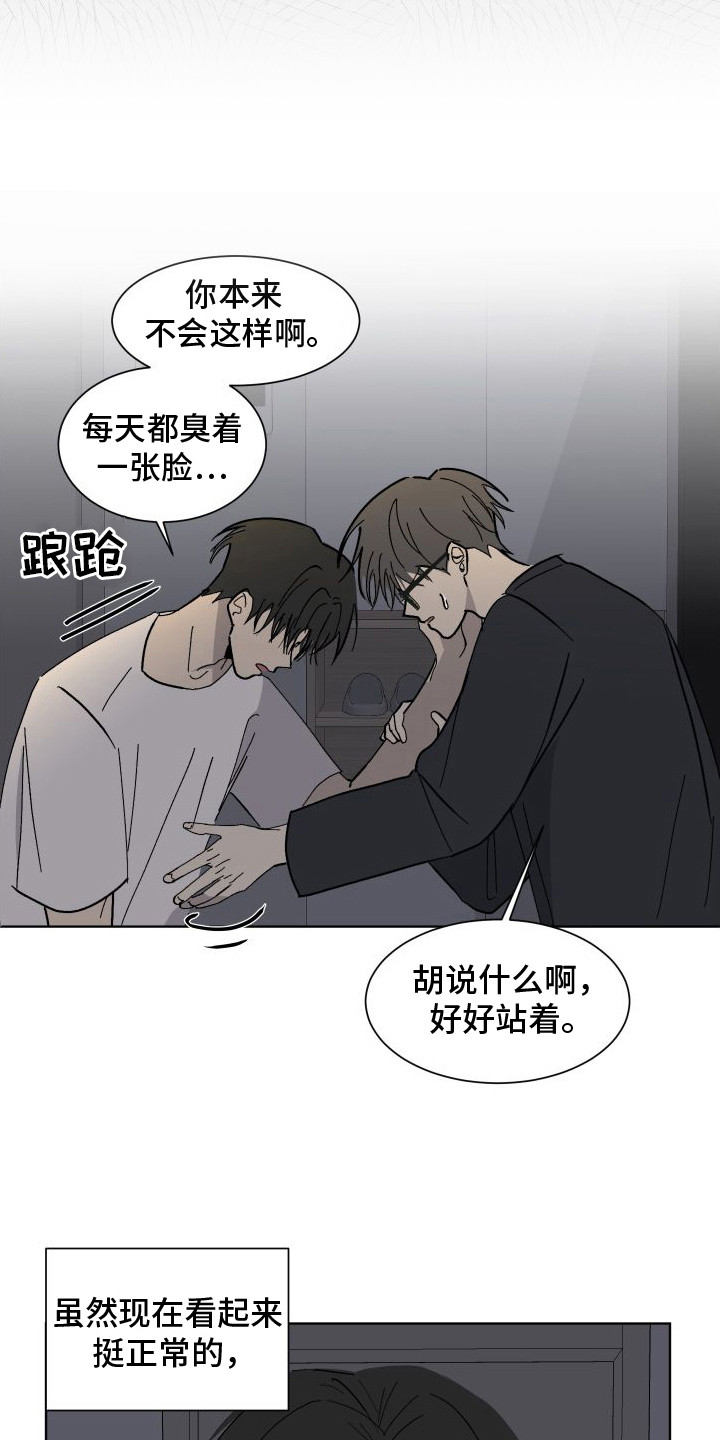 第13话：试试看预览分镜