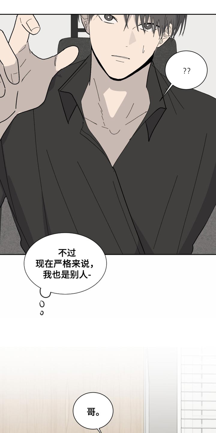第16话：没纸条预览分镜