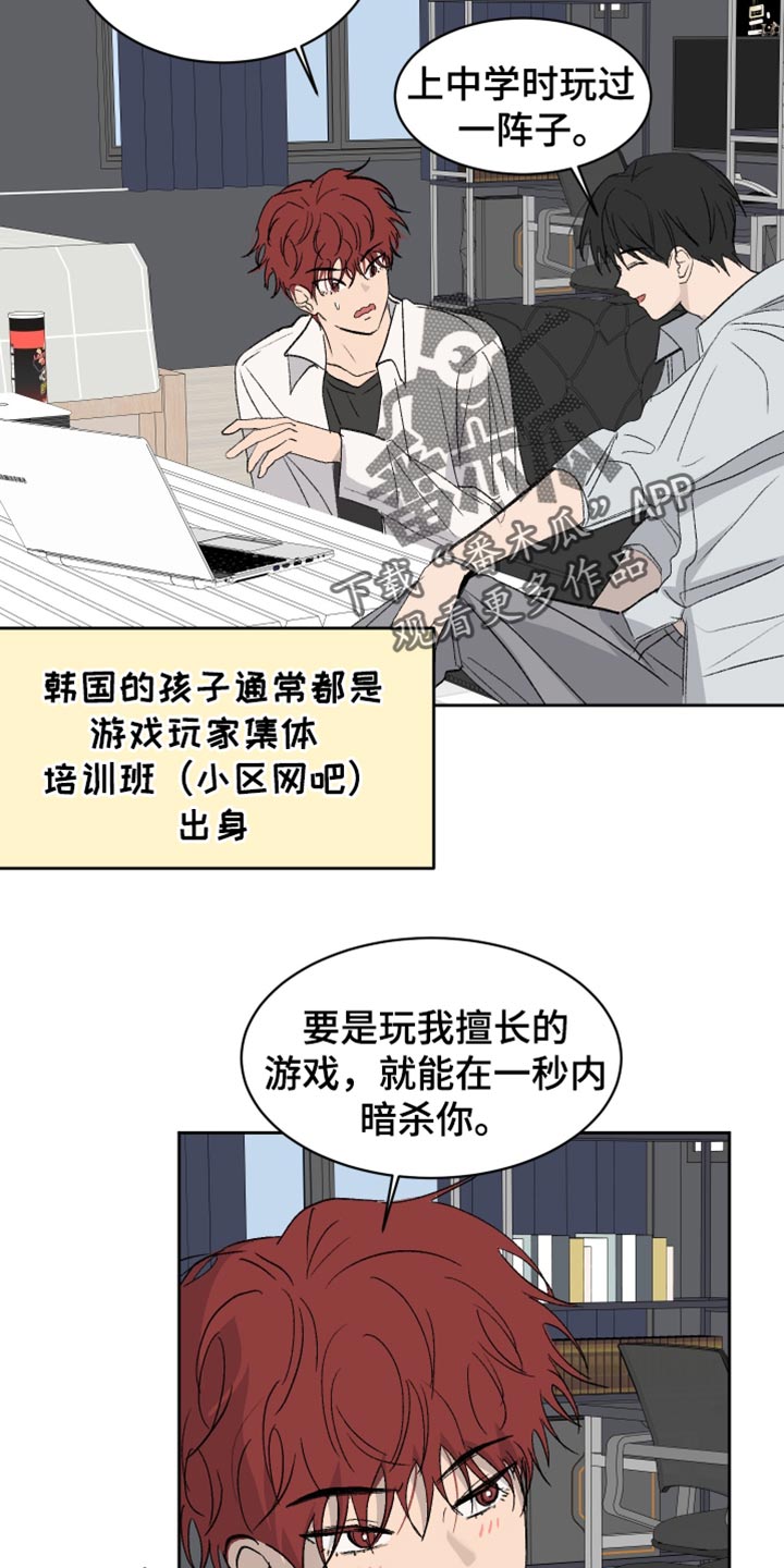 第65章:【第二季】意图太明显了