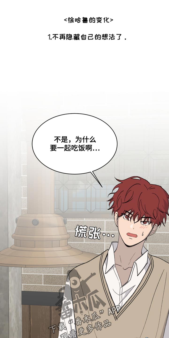 第69章:【第二季】吃醋