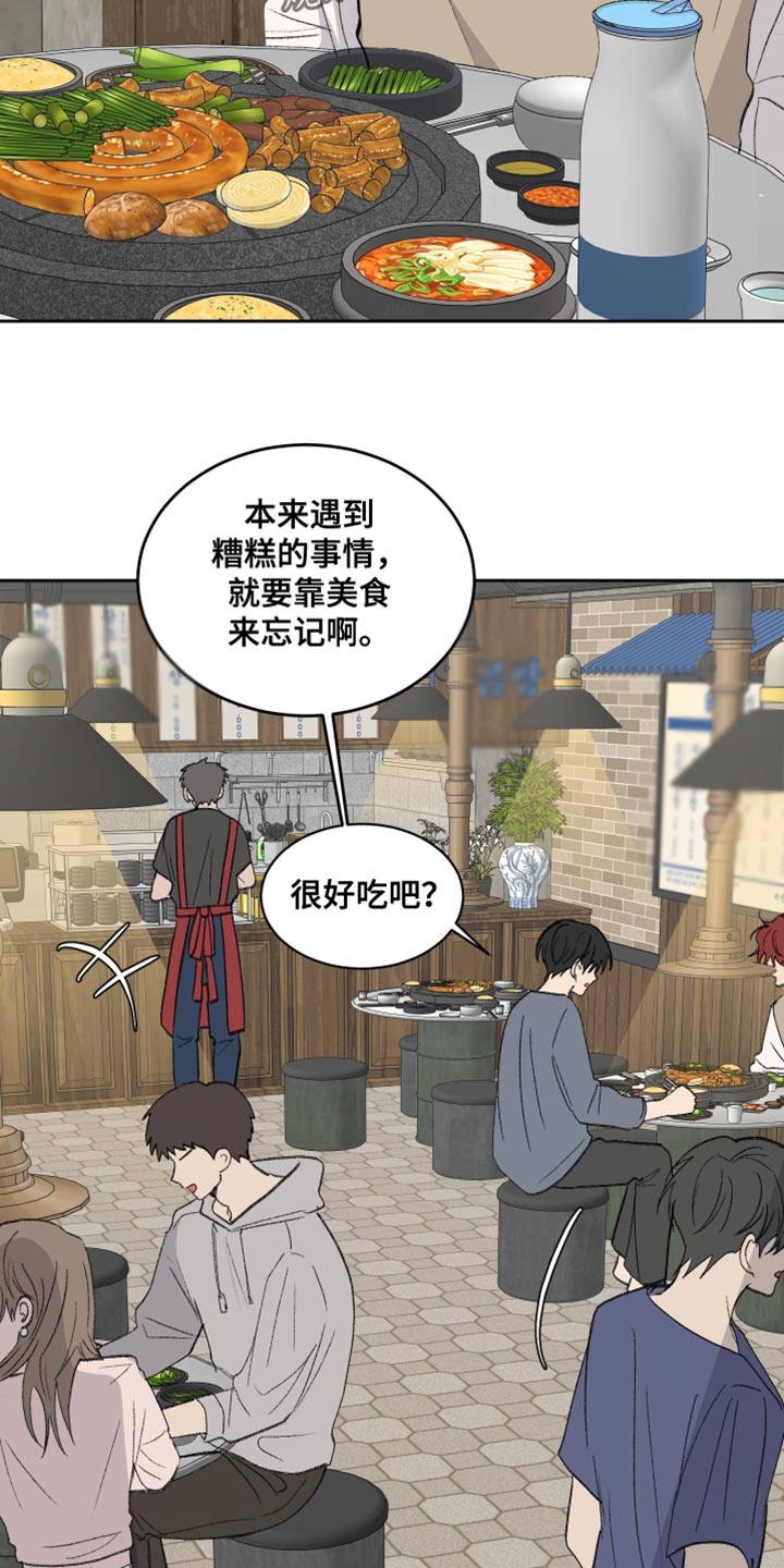 第69章:【第二季】吃醋