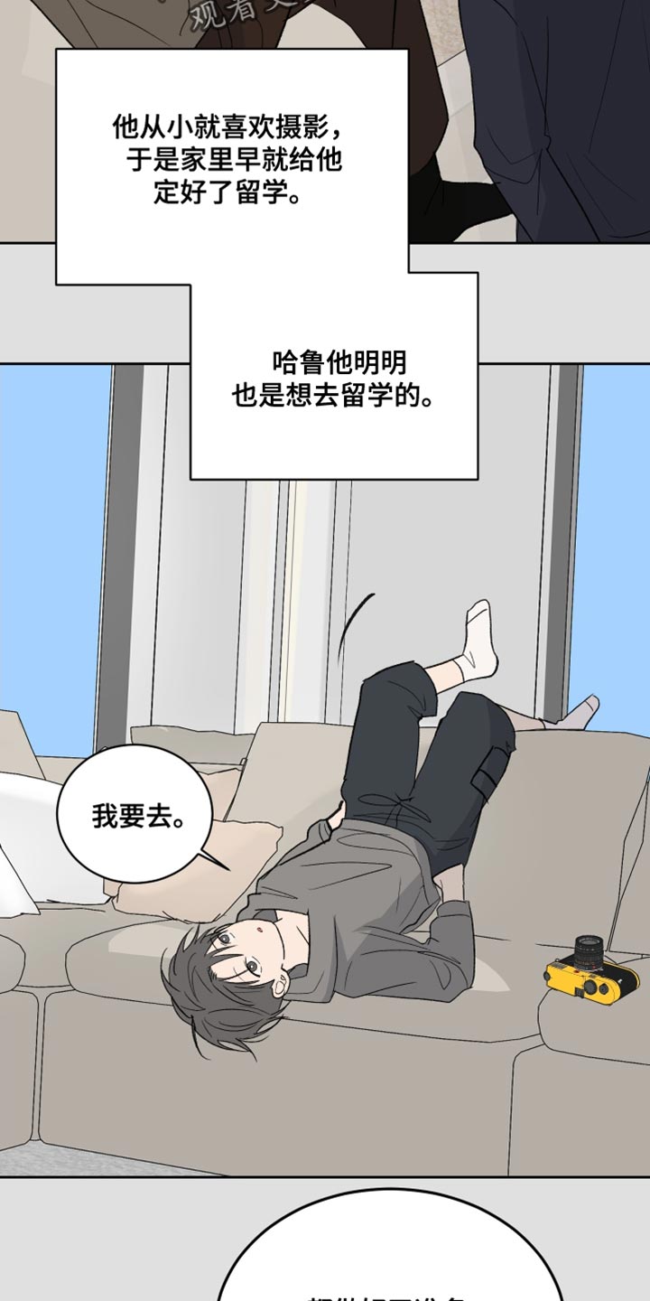 第83章:【第二季】我还是很放心的
