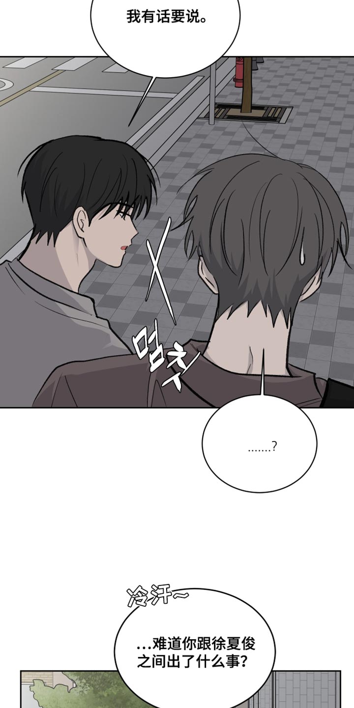 第85章:【第二季】我还没讲完呢