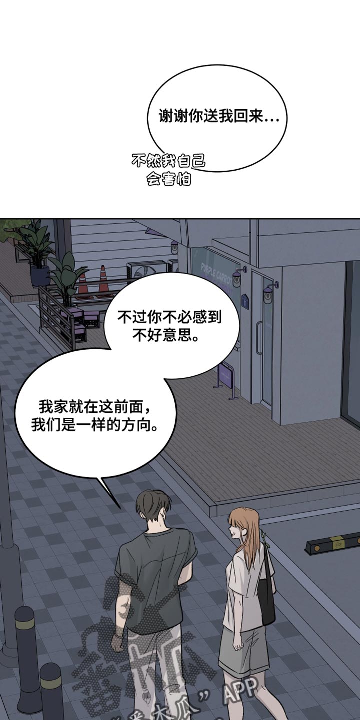 第95章:【第二季】希望只是梦