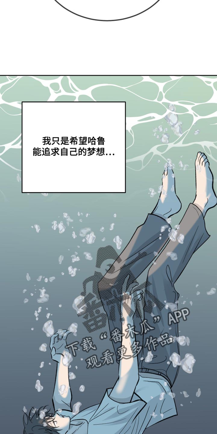 第97章:【第二季】你要丢下我啊?