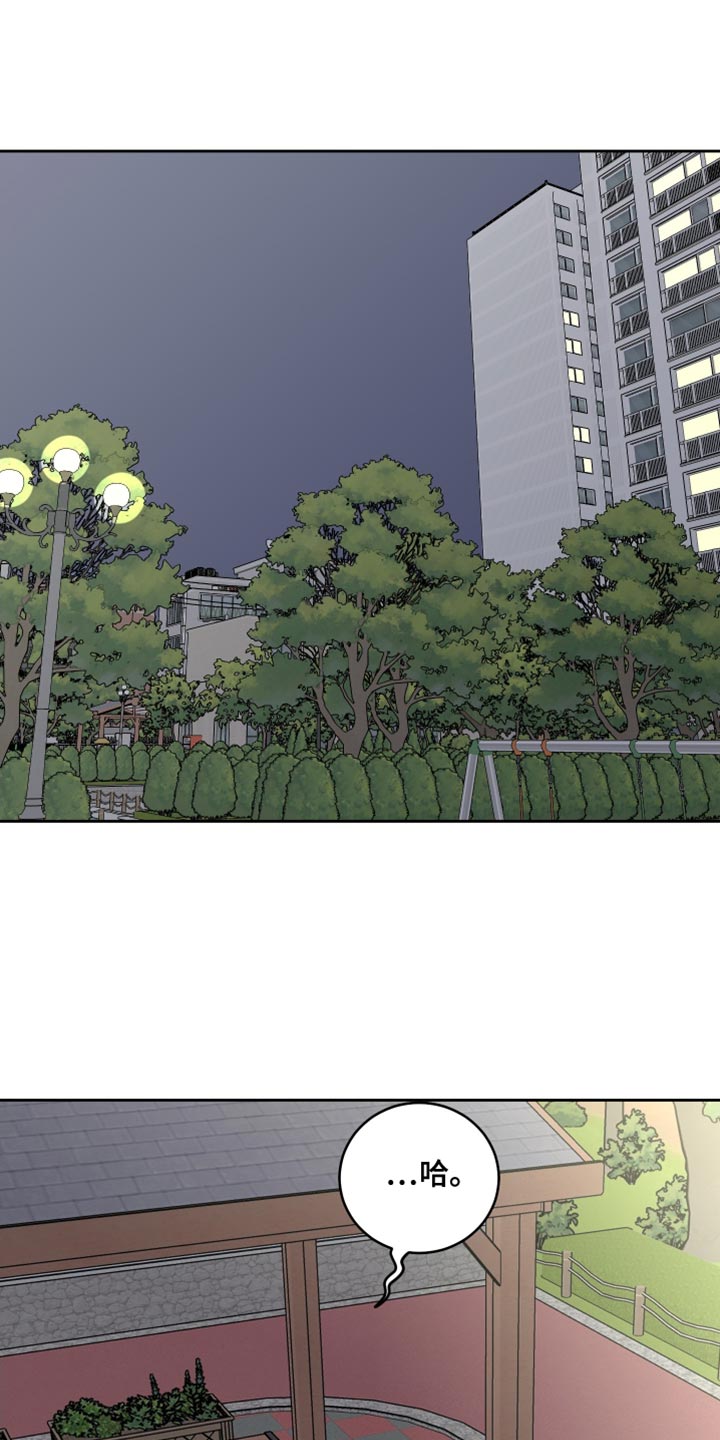 第101章:【第二季】我先说吧