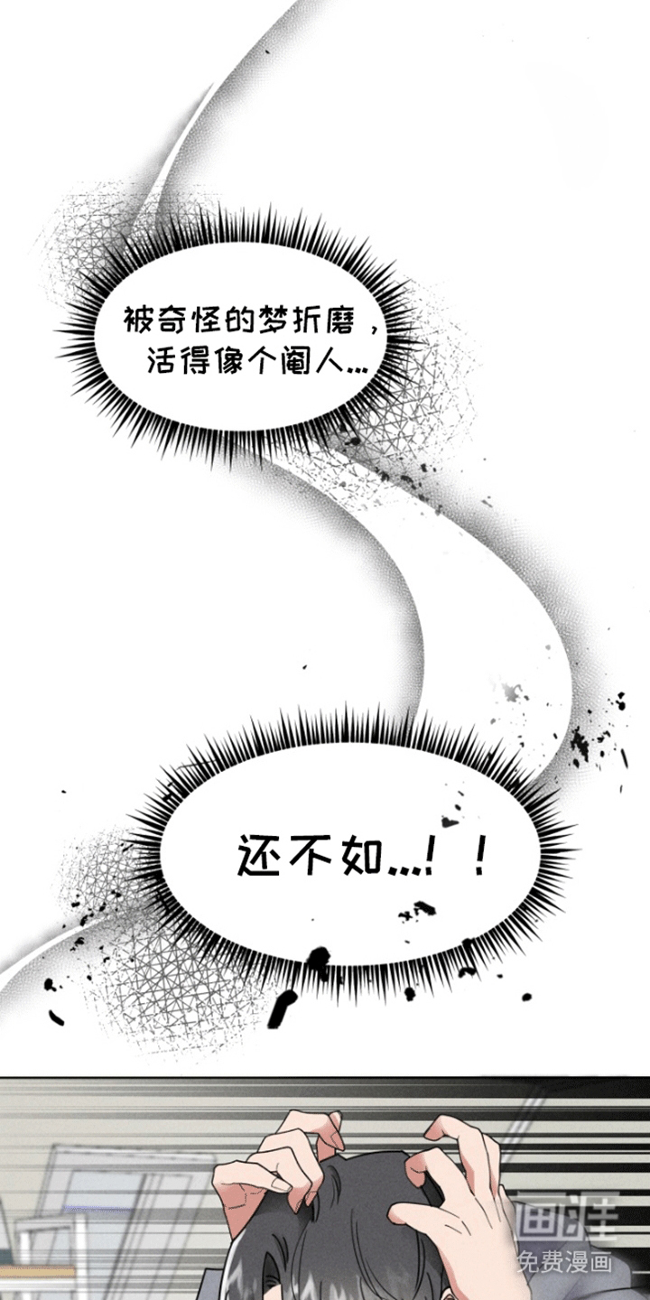 第5话：第5章：更改条件预览分镜