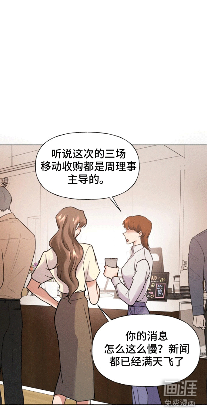 第7话：第7章：恋爱脑理事预览分镜