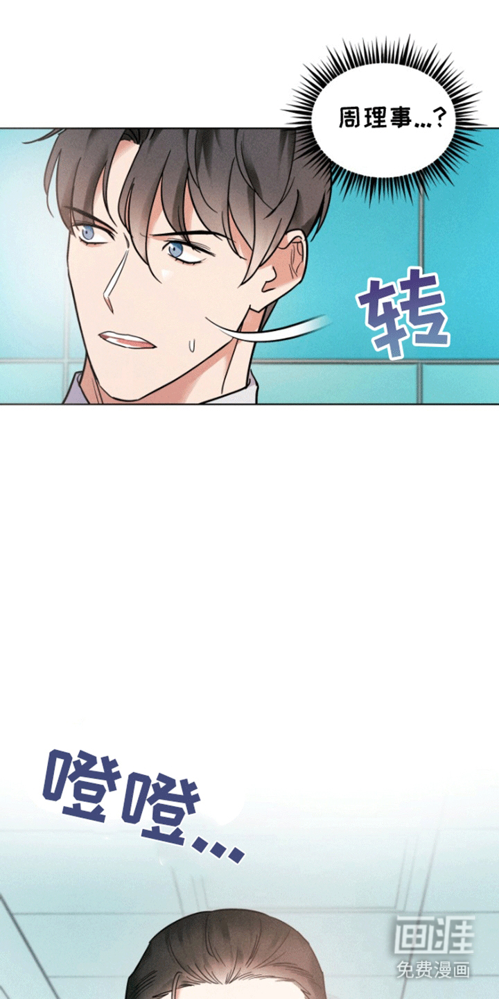 第9话：第9章：故意刁难预览分镜