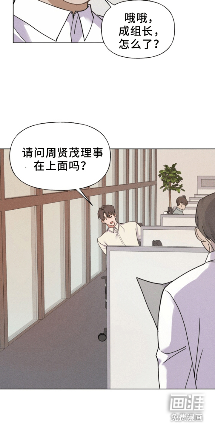 第10话：第10章：精心准备预览分镜