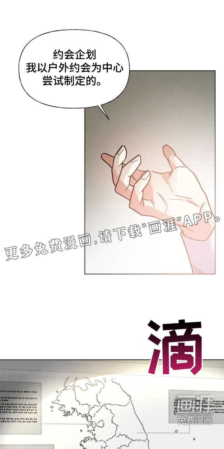 第11话：第11章：制定计划预览分镜