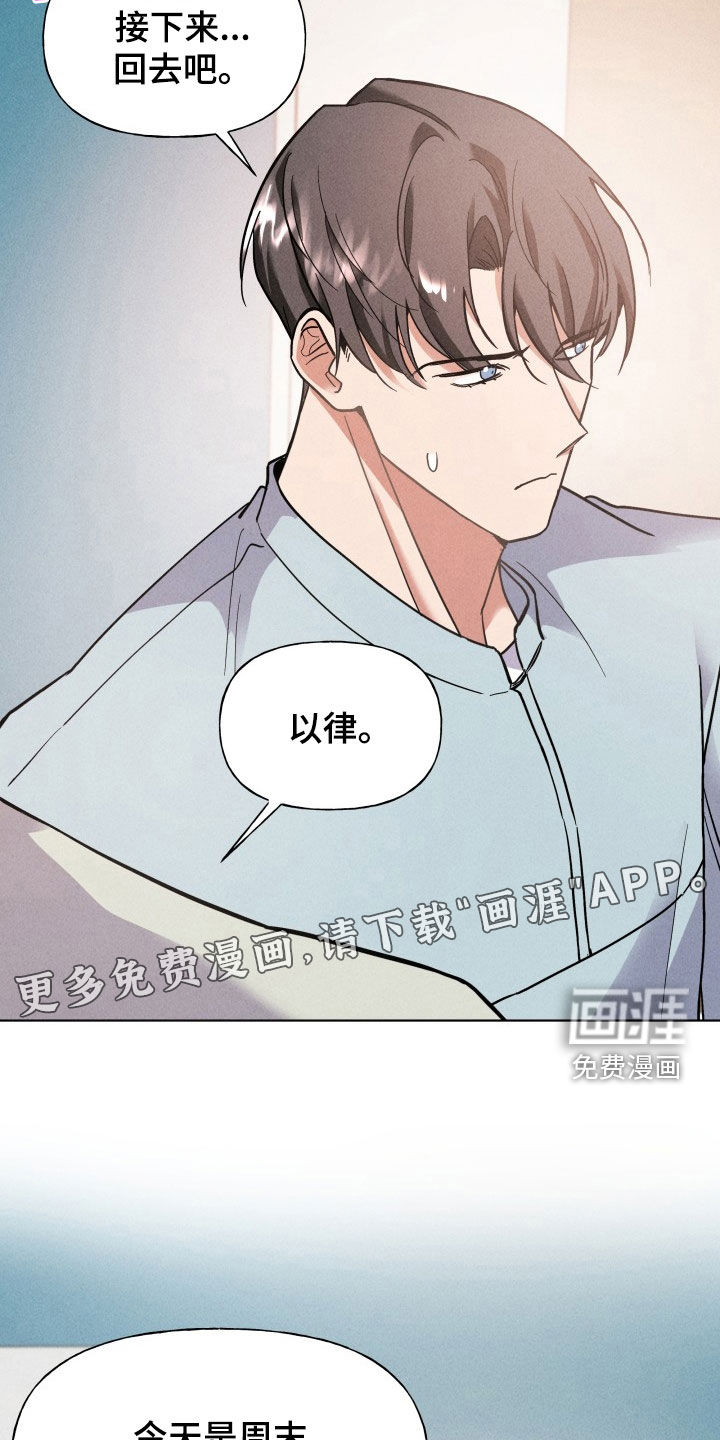 第14话：第14章：脸色变好预览分镜