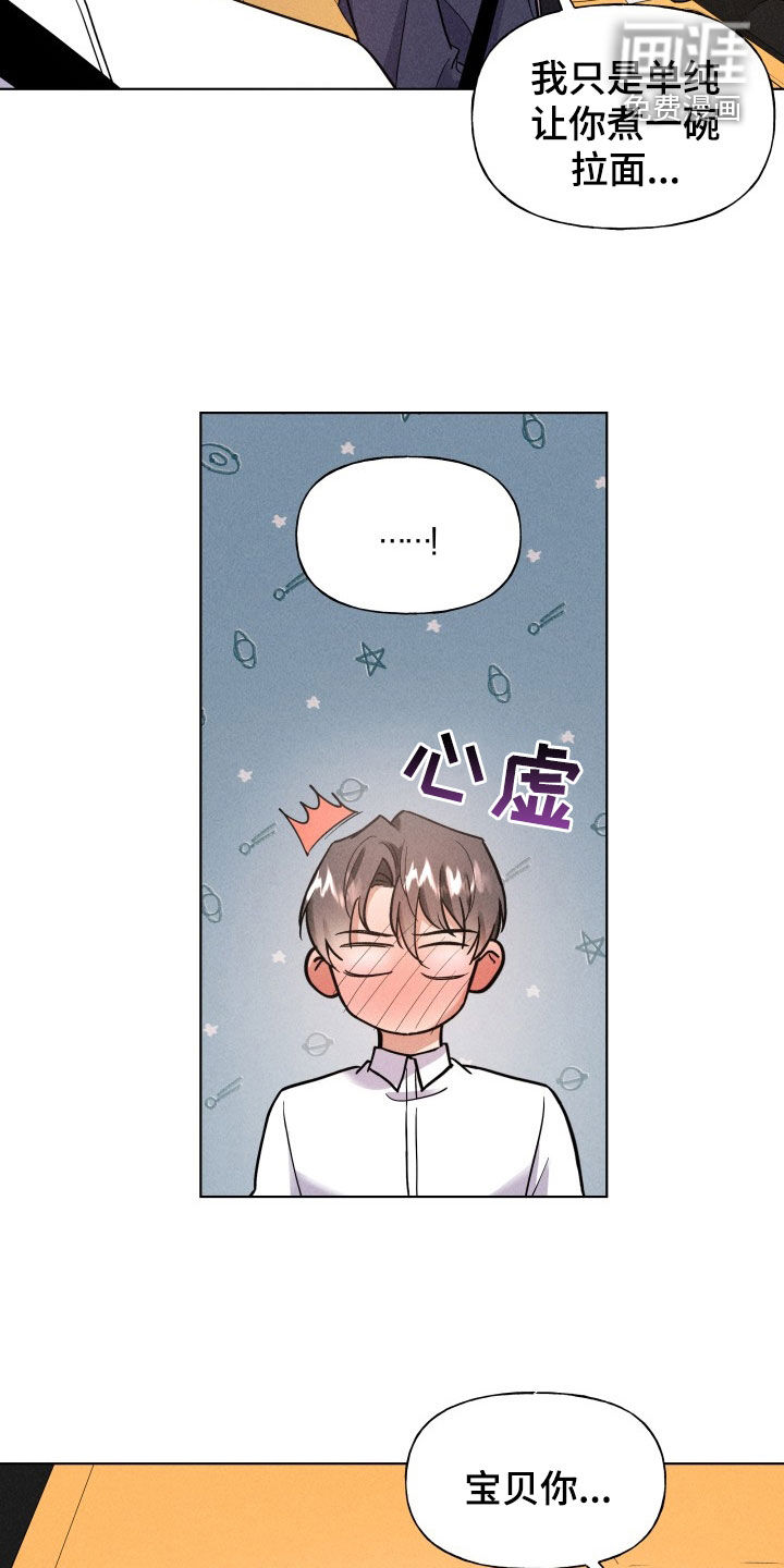第15话：第15章：做饭预览分镜