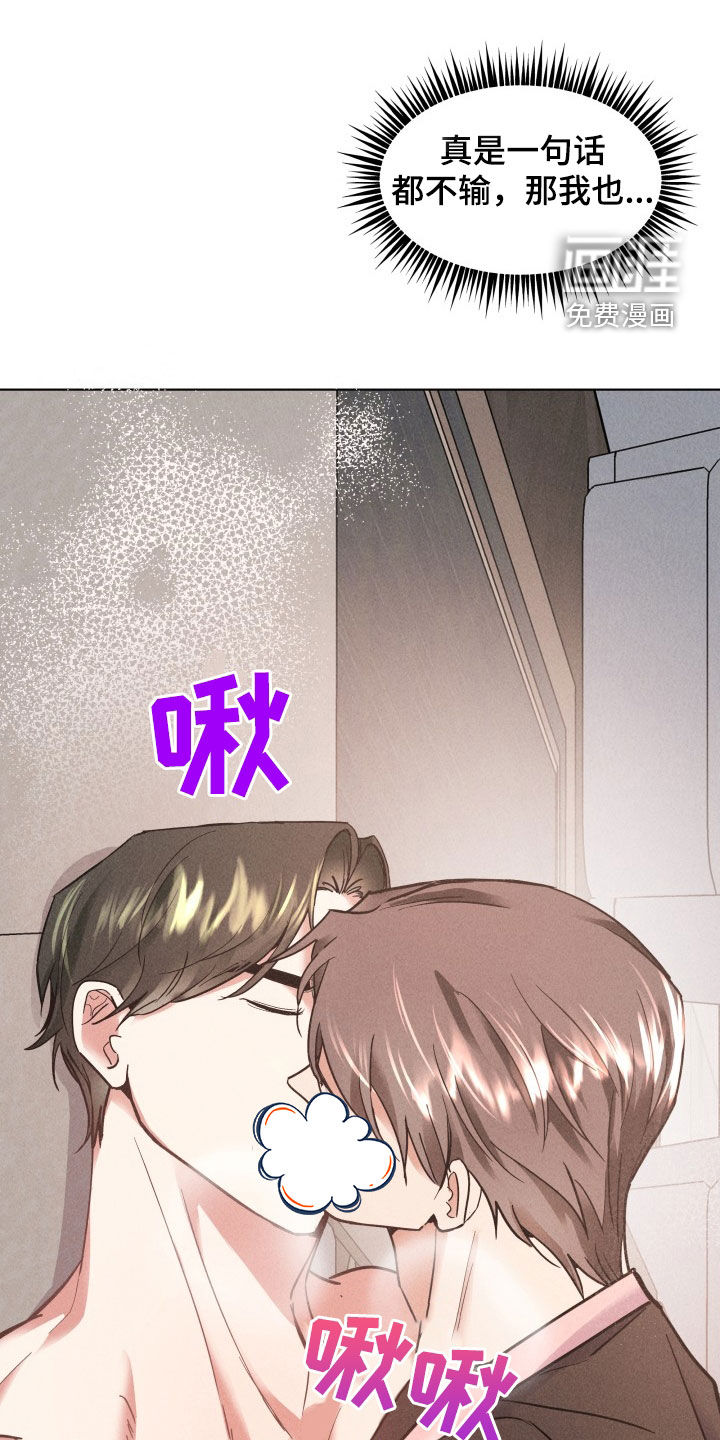 第17话：第17章：为什么喜欢我预览分镜