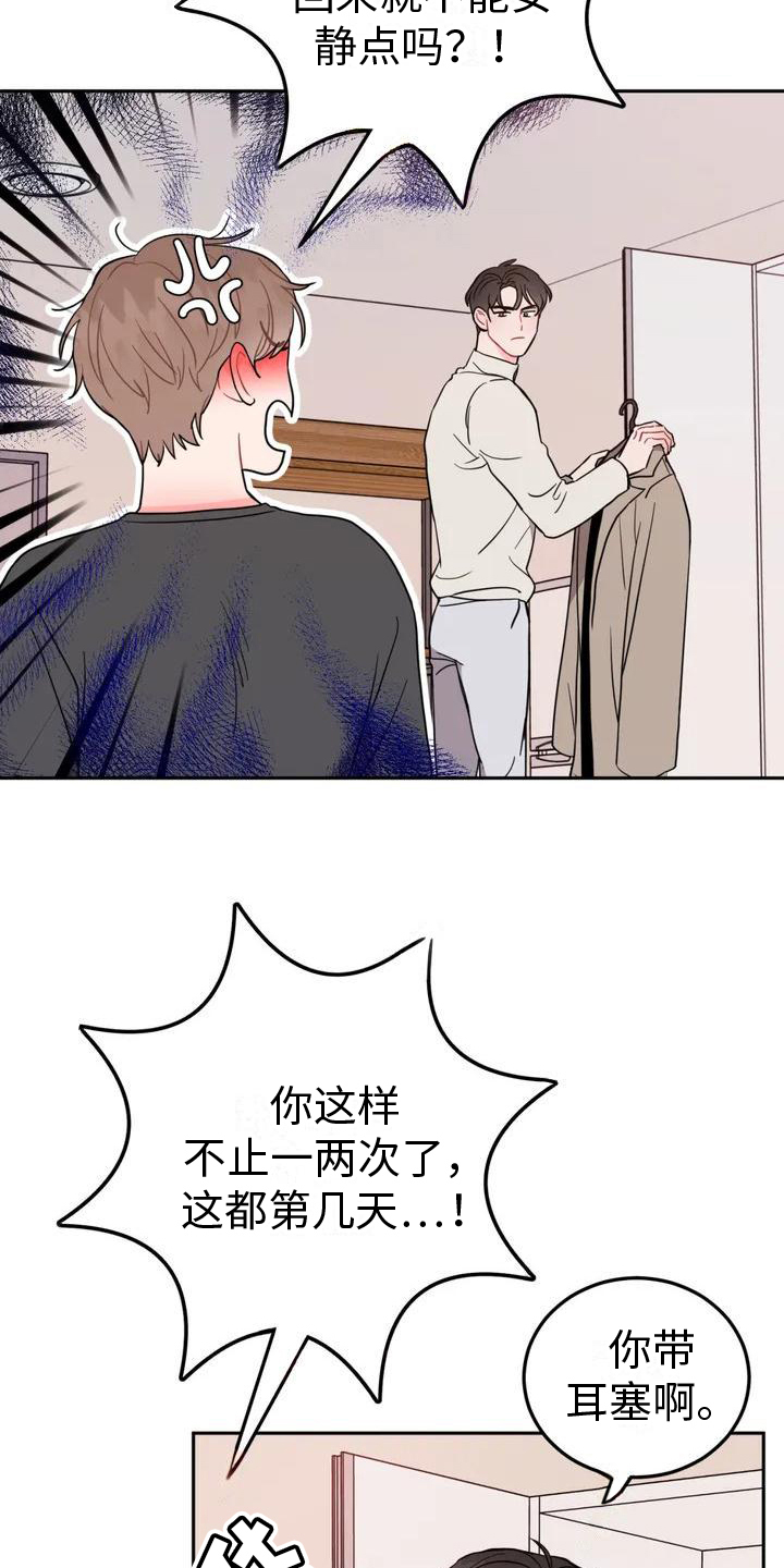 第3话：第3章：合不来预览分镜