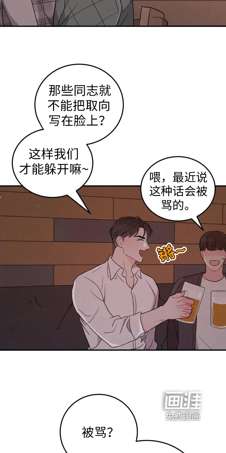 第4话：第4章：发现预览分镜