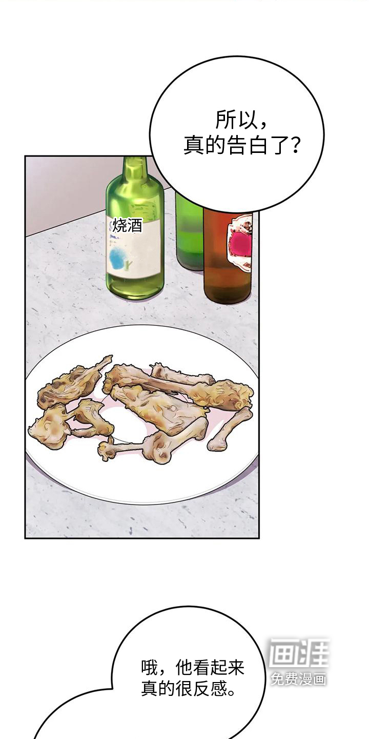 第11话：第11章：庆祝预览分镜