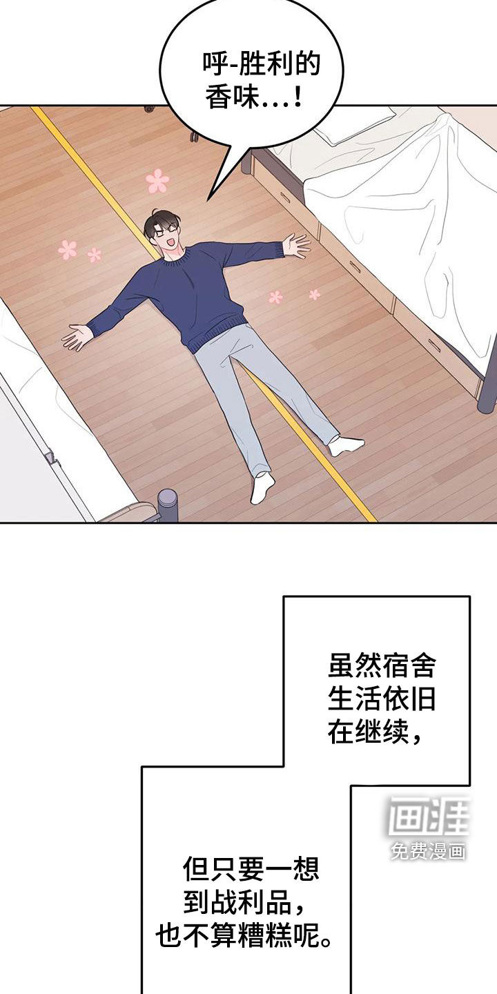 第16话：第16章：大获全胜预览分镜