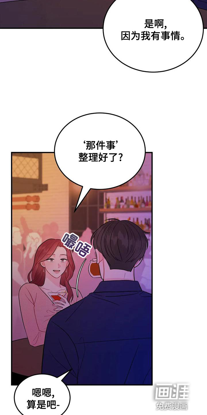 第17话：第17章：真诱人预览分镜