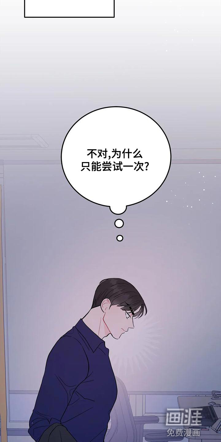 第18话：第18章：完美条件预览分镜