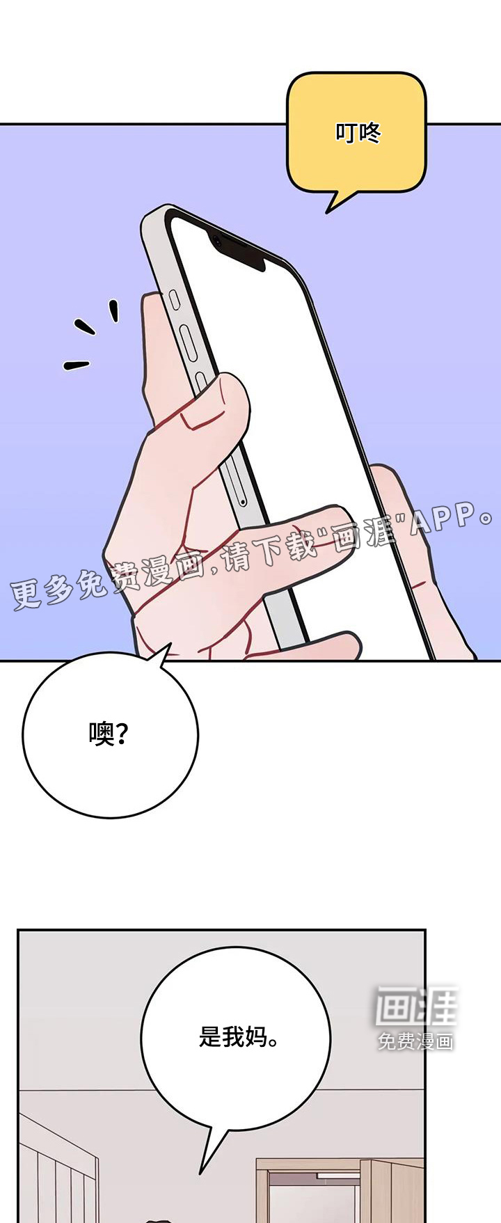 第130章:老妈很生气