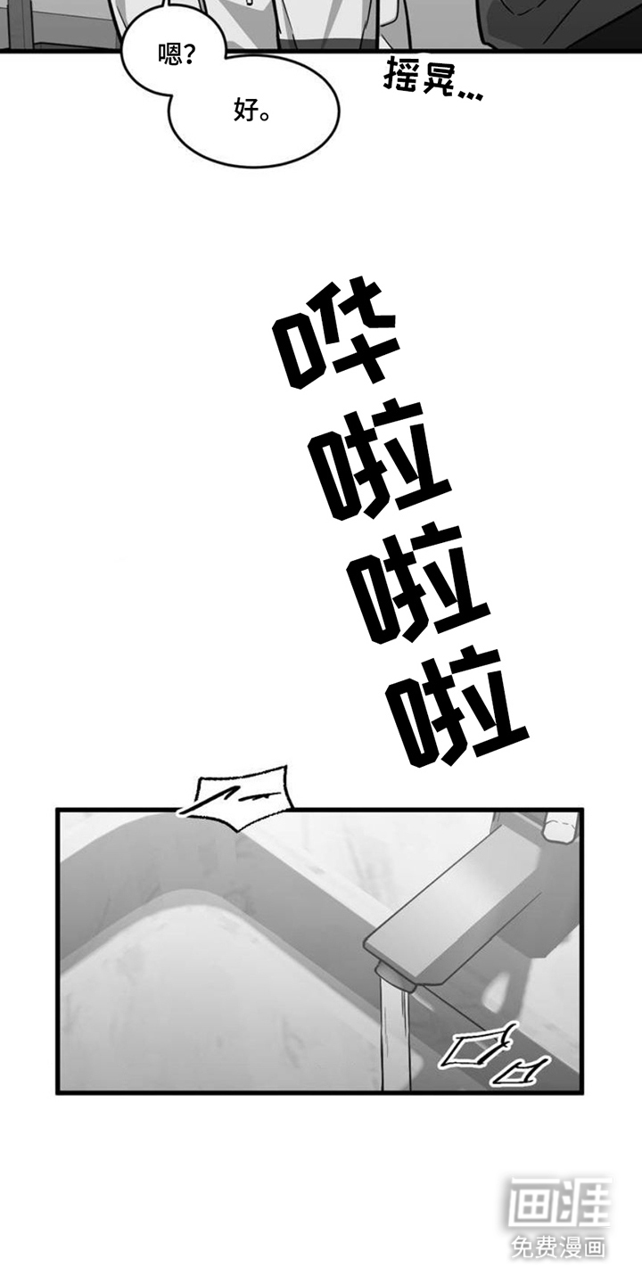 第4话：第4章：被绑住预览分镜