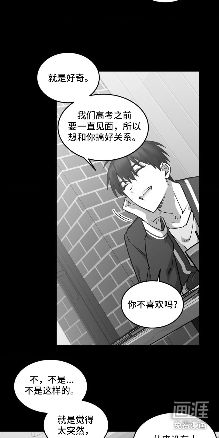 第5话：第5章：暴露预览分镜