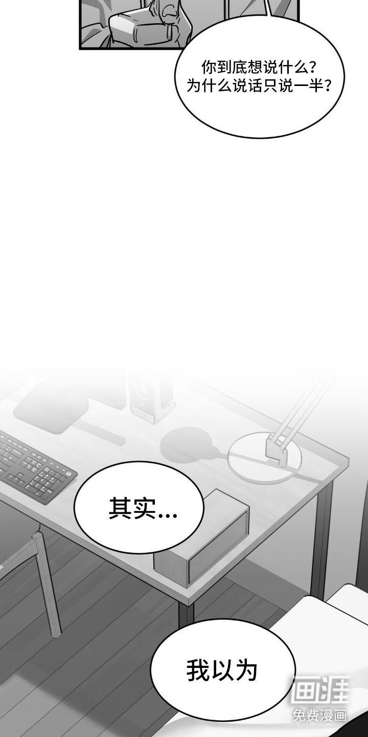 第7话：第7章：挨揍预览分镜