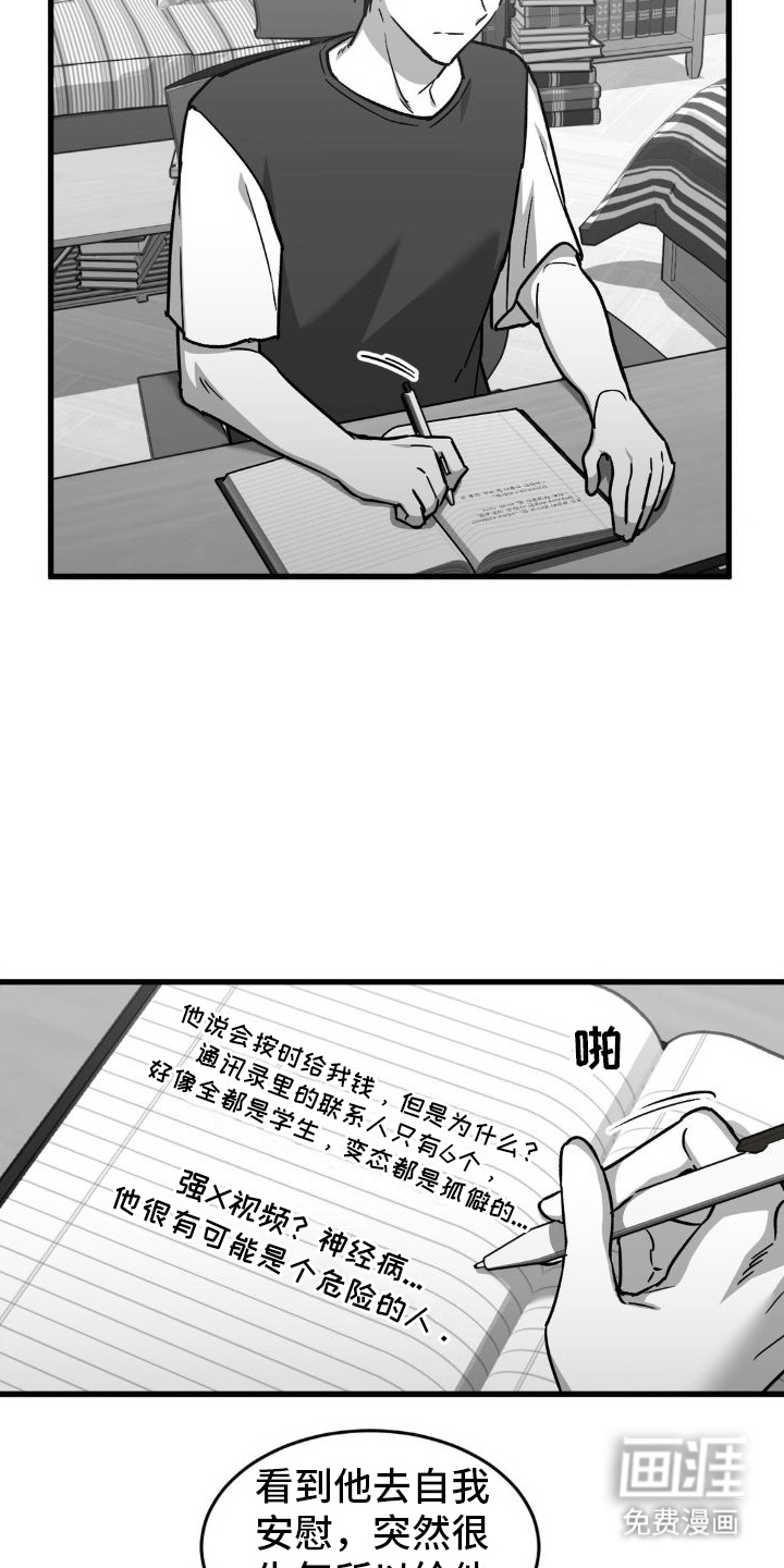 第8话：第8章：晚餐时刻预览分镜