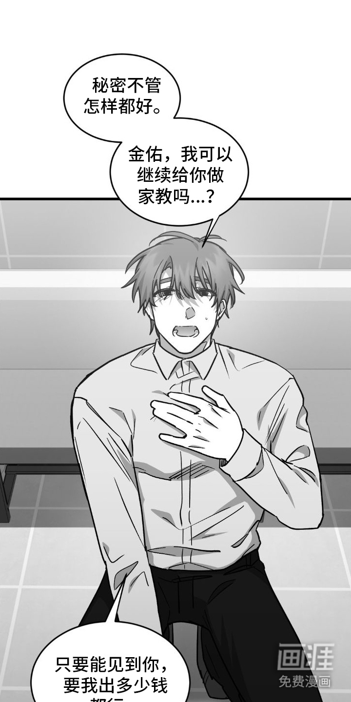 第10话：第10章：逃跑预览分镜