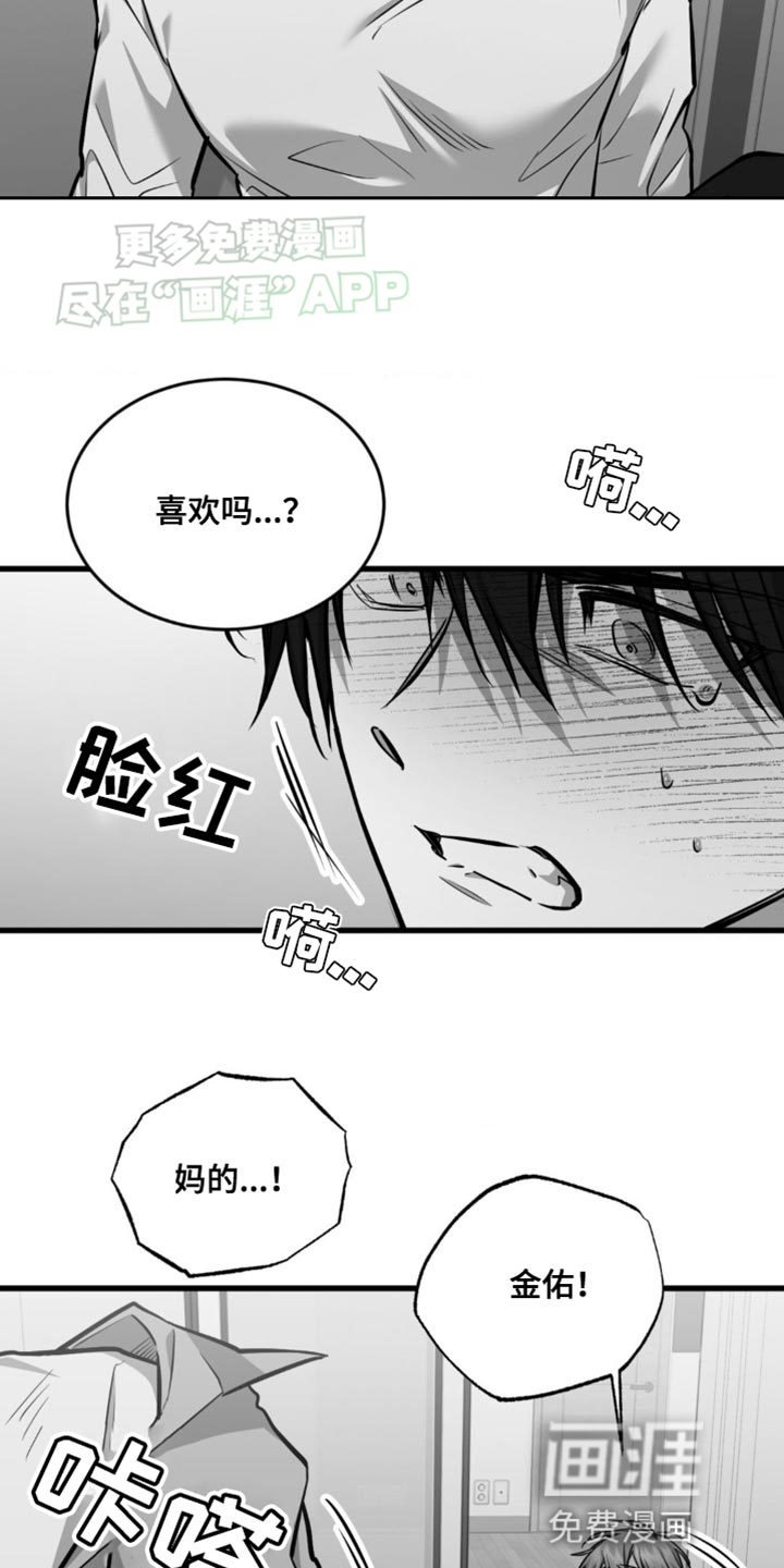 第15话：第15章：有朋友的好处预览分镜