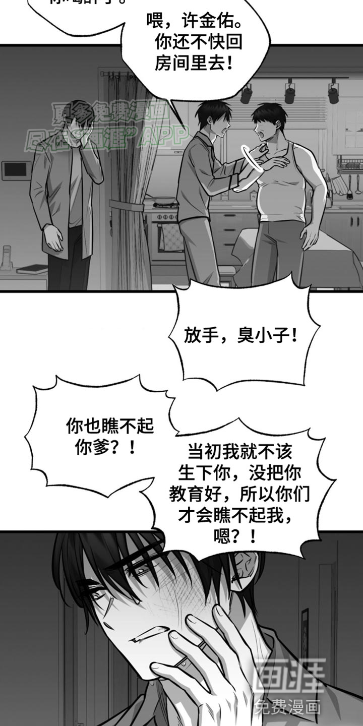 第18话：第18章：不需要预览分镜