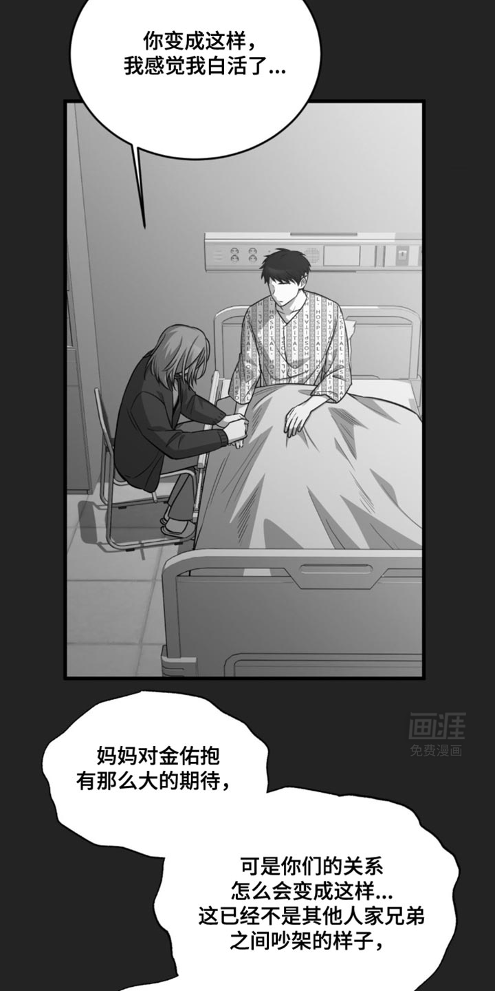 第34章:我会努力的
