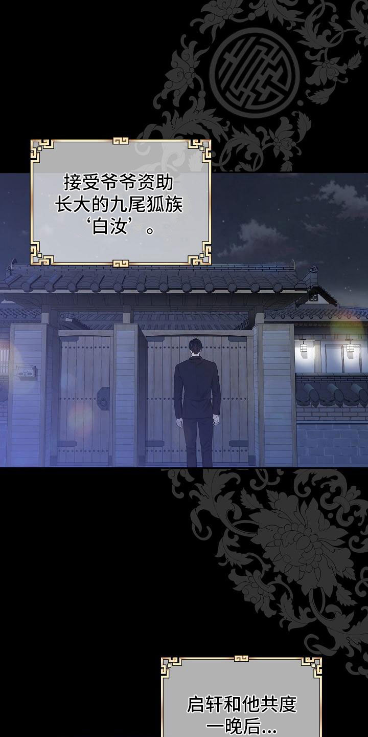 第1话：奇妙的世界预览分镜