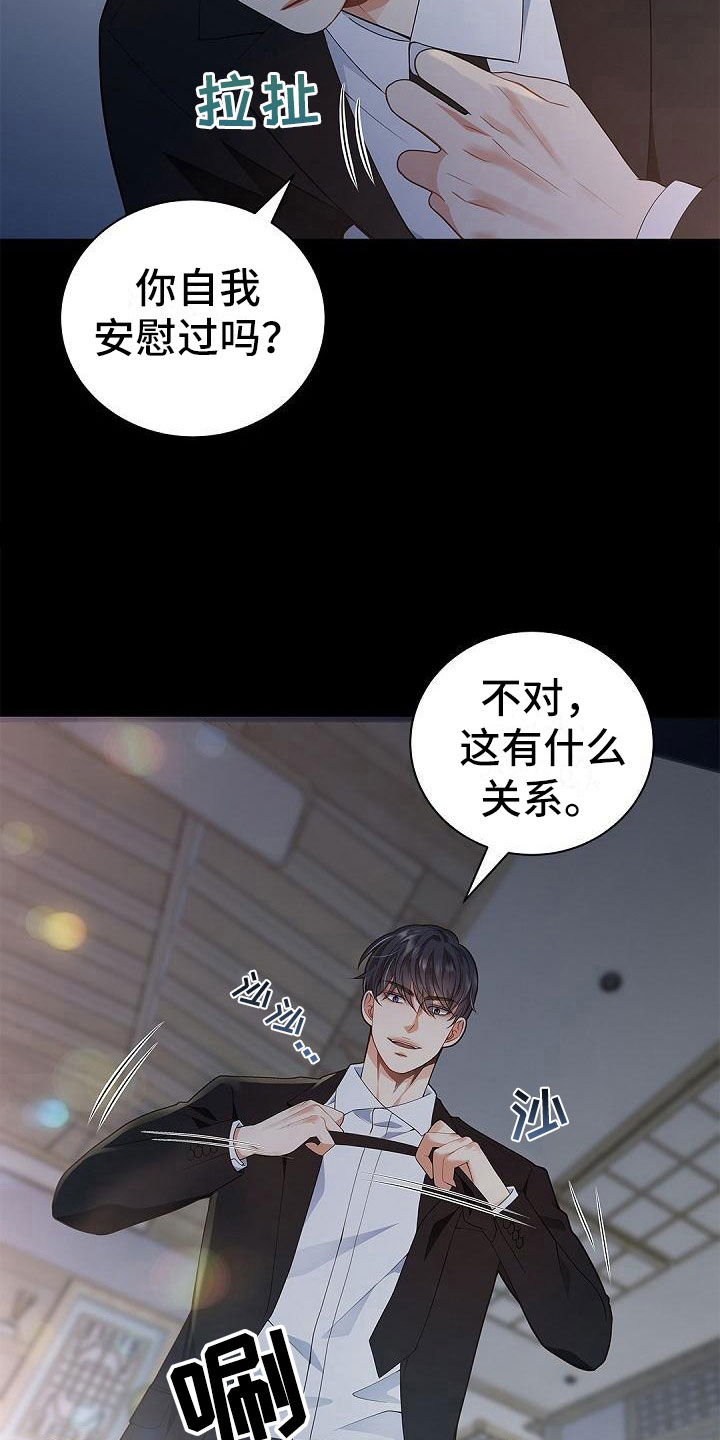 第3话：伴侣预览分镜