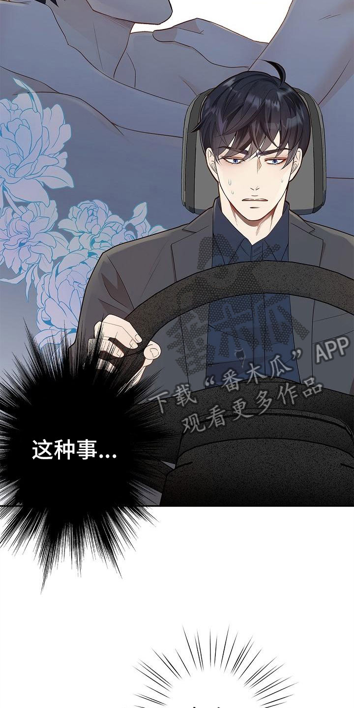 第5话：好好表现预览分镜