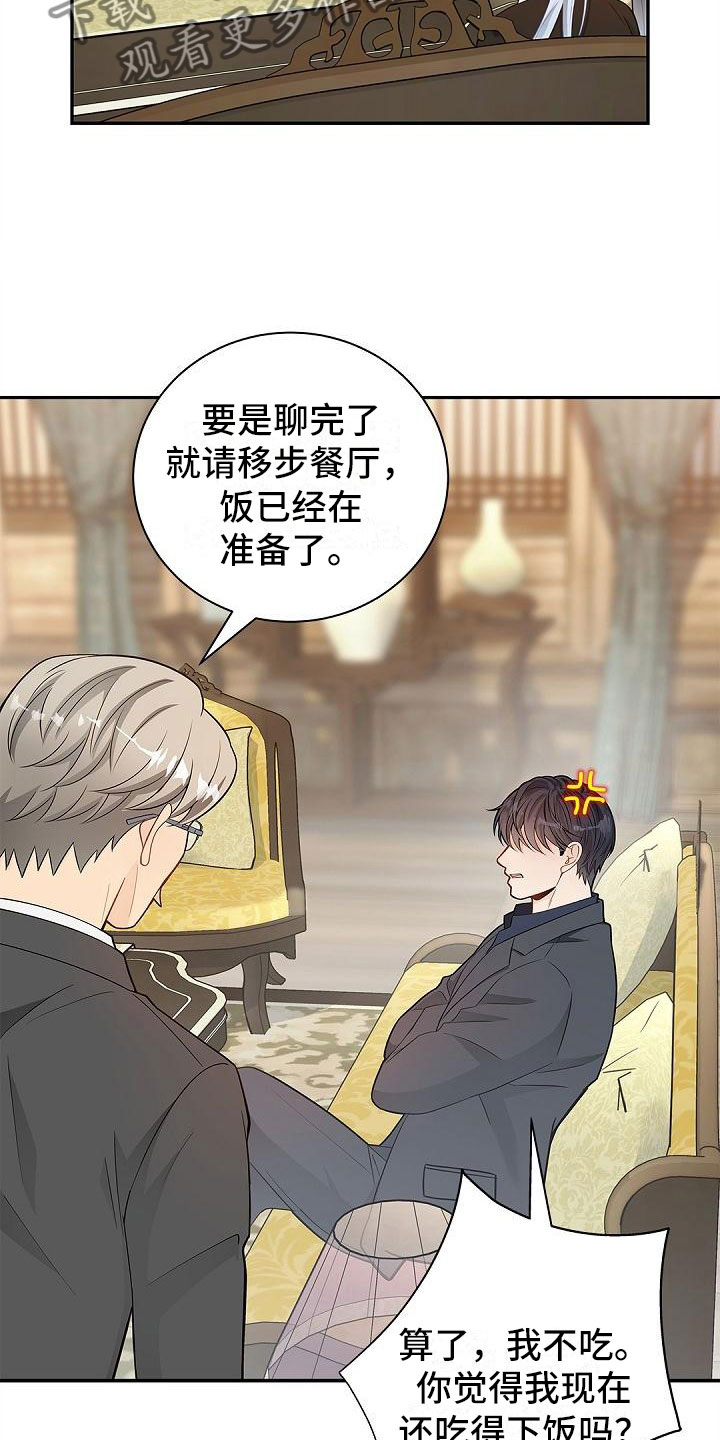 第7话：反将一军预览分镜