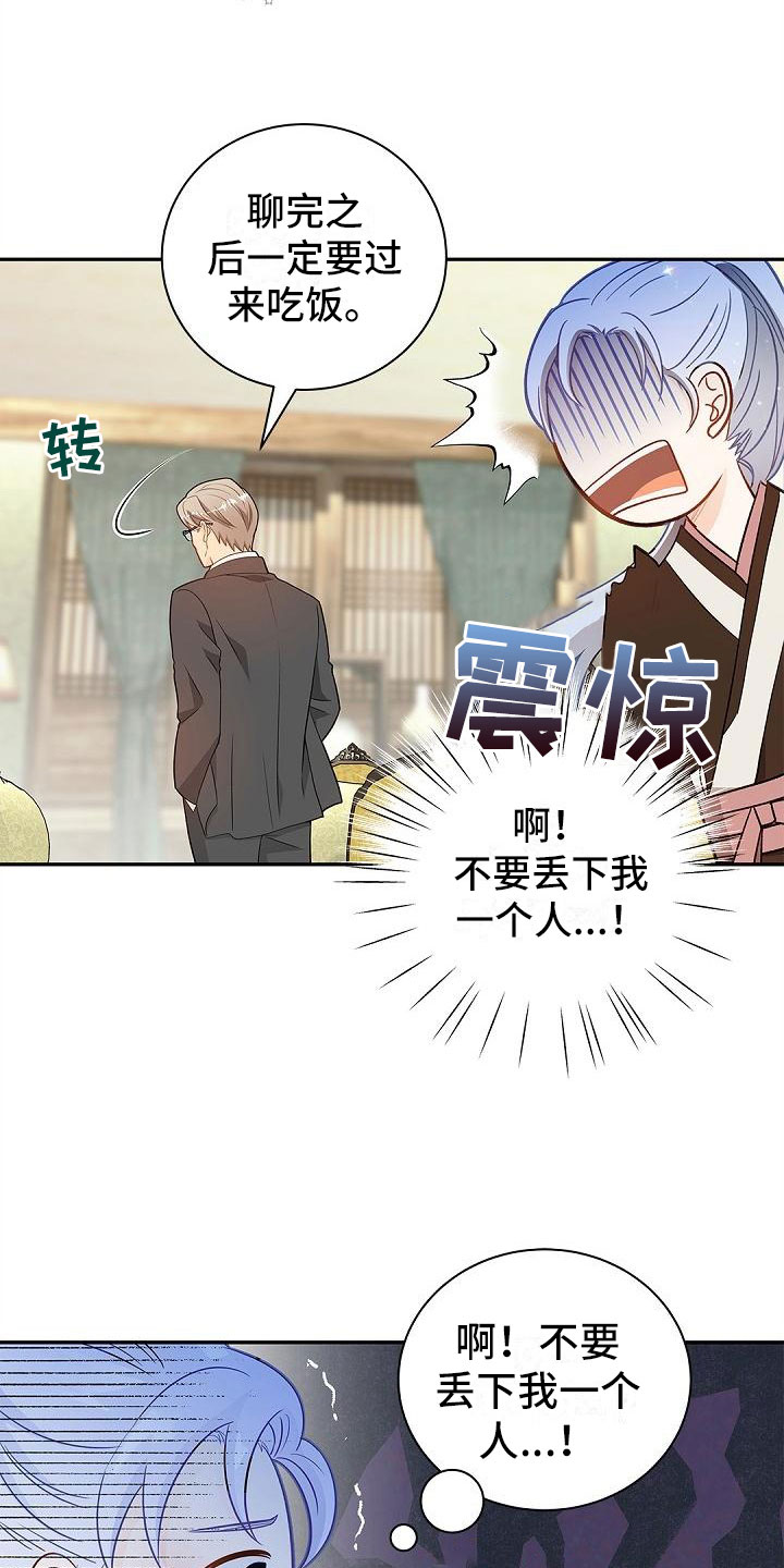 第8话：恳求预览分镜