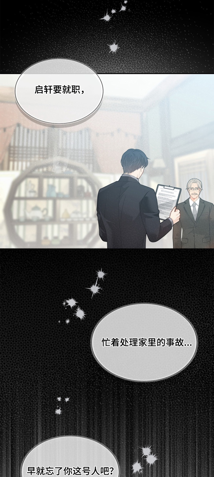 第184章:【第三季】原来