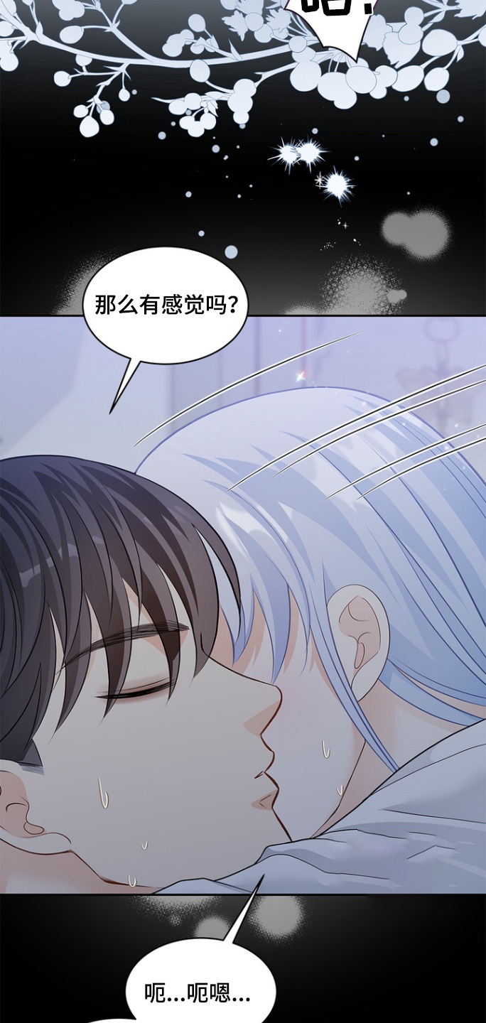 第193章:【第三季】不可以