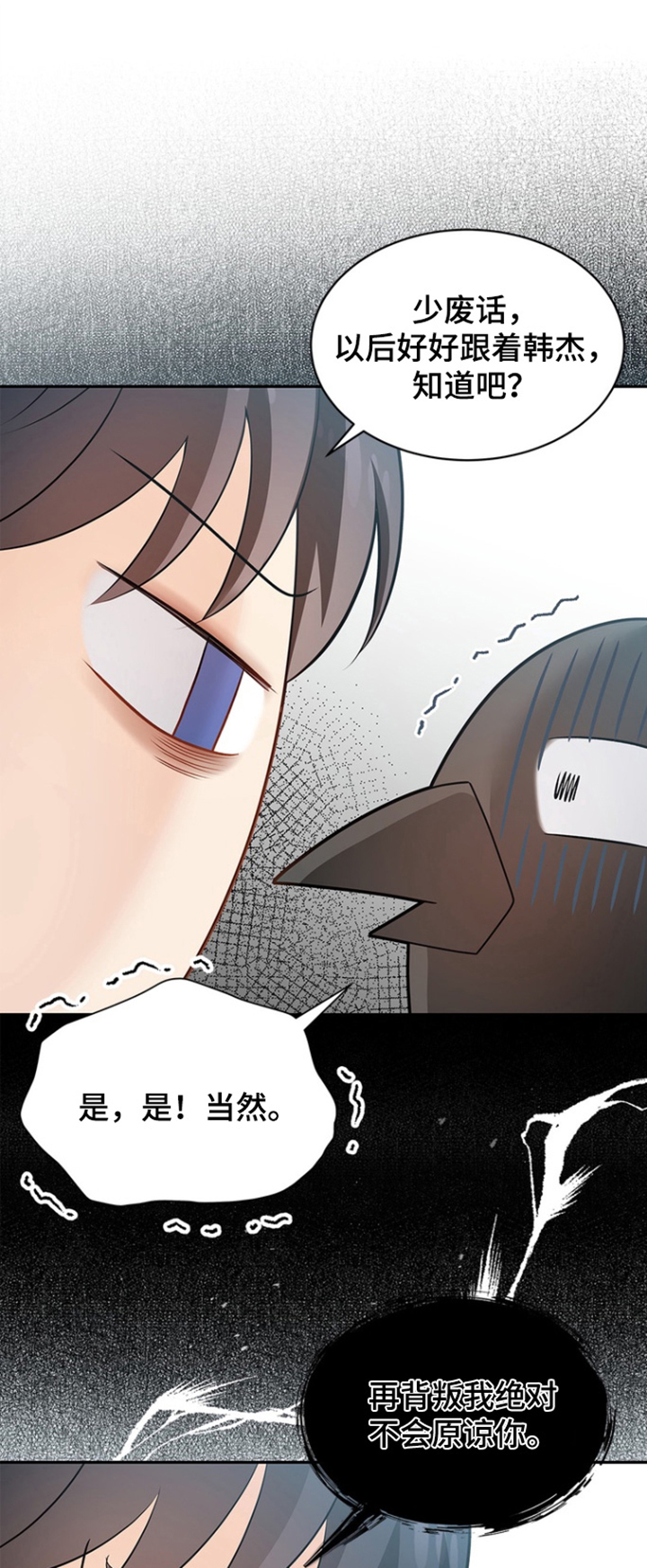 第201章:【第三季】不要小看我的觉悟