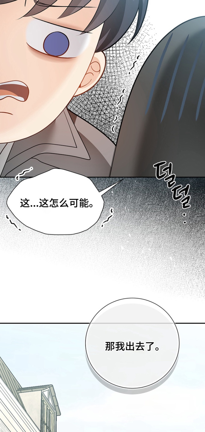 第201章:【第三季】不要小看我的觉悟