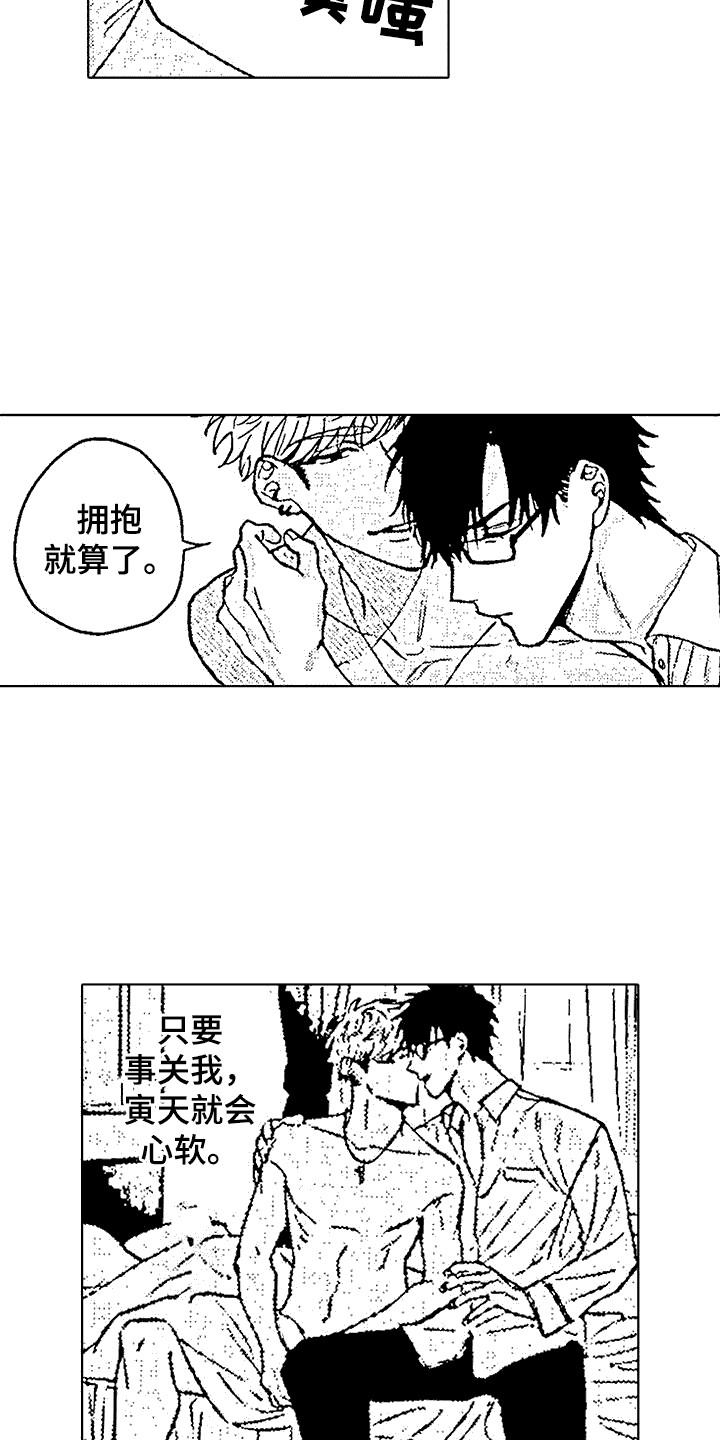 第3话：初次见面预览分镜