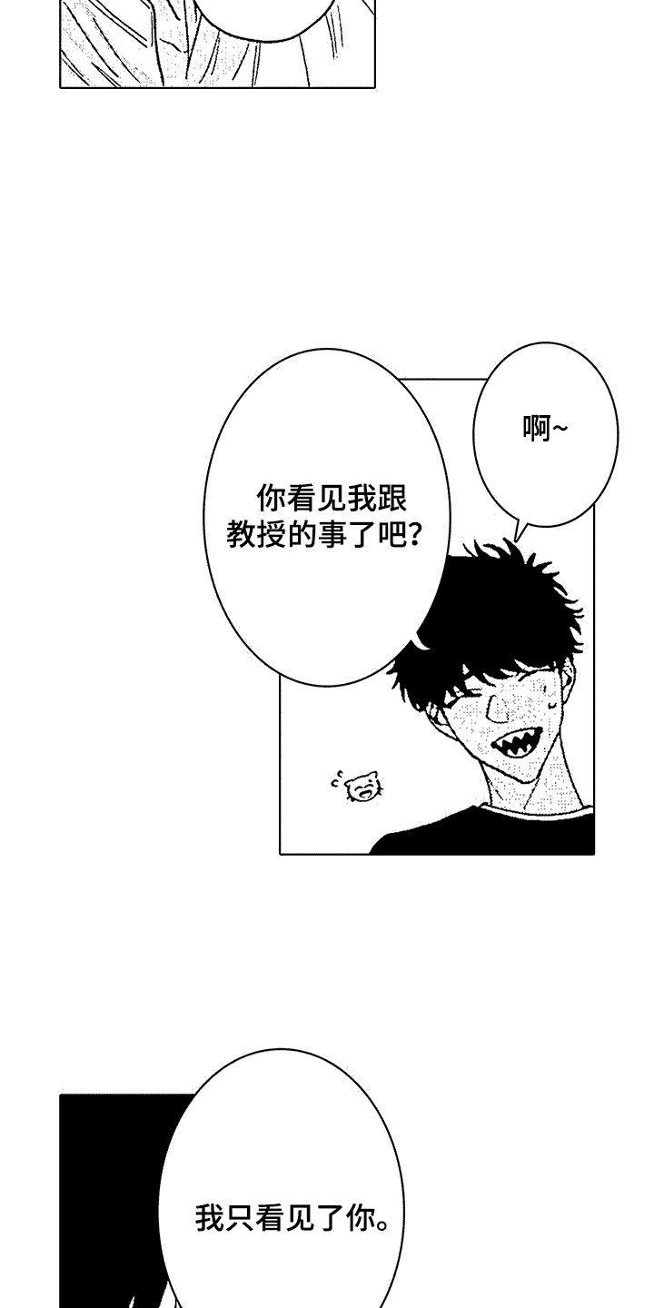 第4话：报恩预览分镜