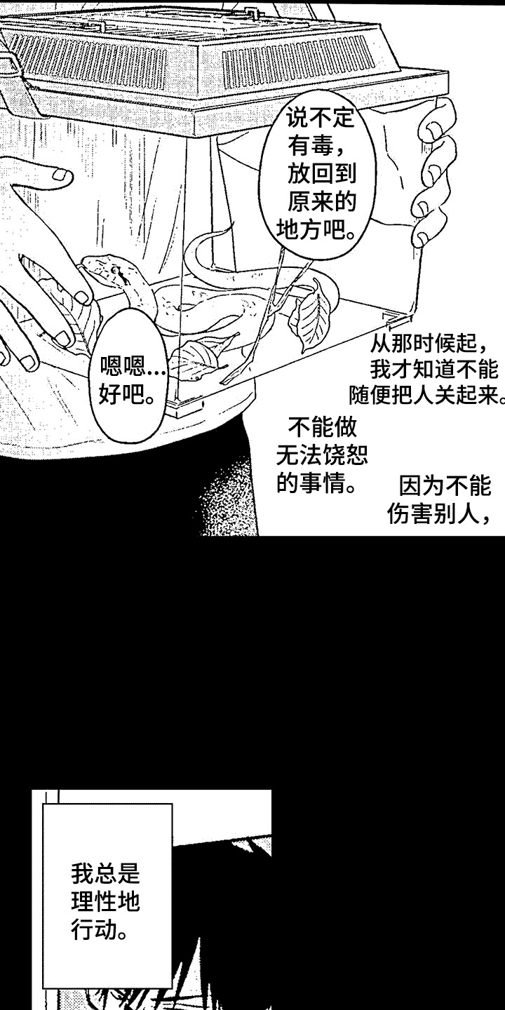 第7话：想要拥有预览分镜
