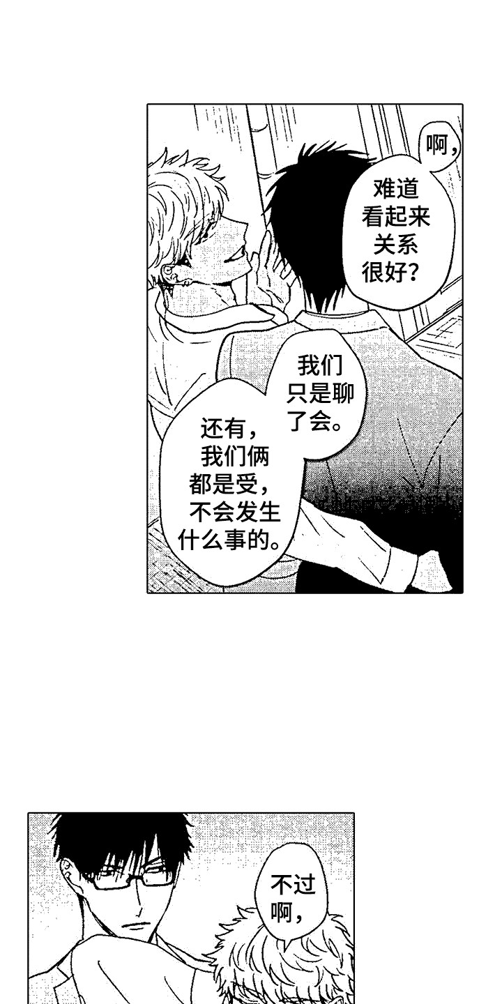 第12话：慢慢来预览分镜