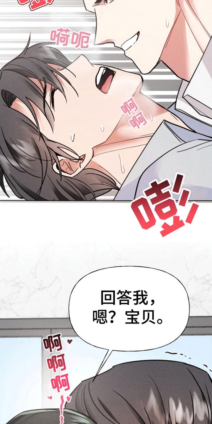 第7话：恋爱脑理事预览分镜