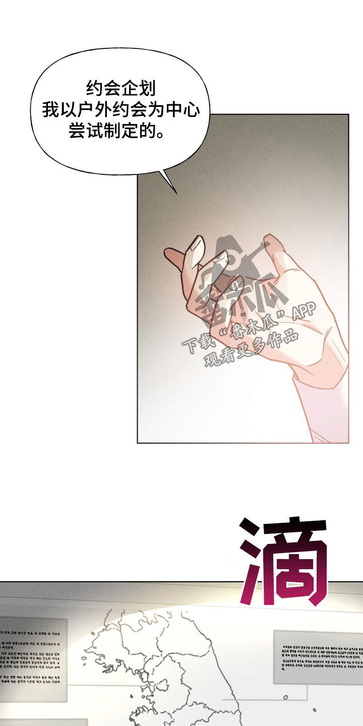 第12话：制定计划预览分镜